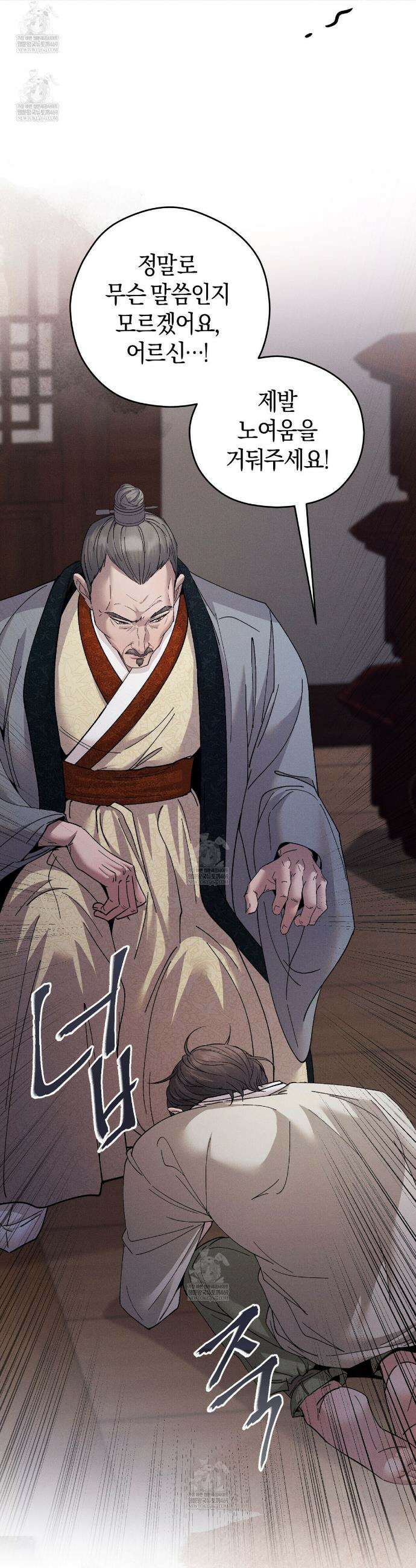 유인설계 12화 8