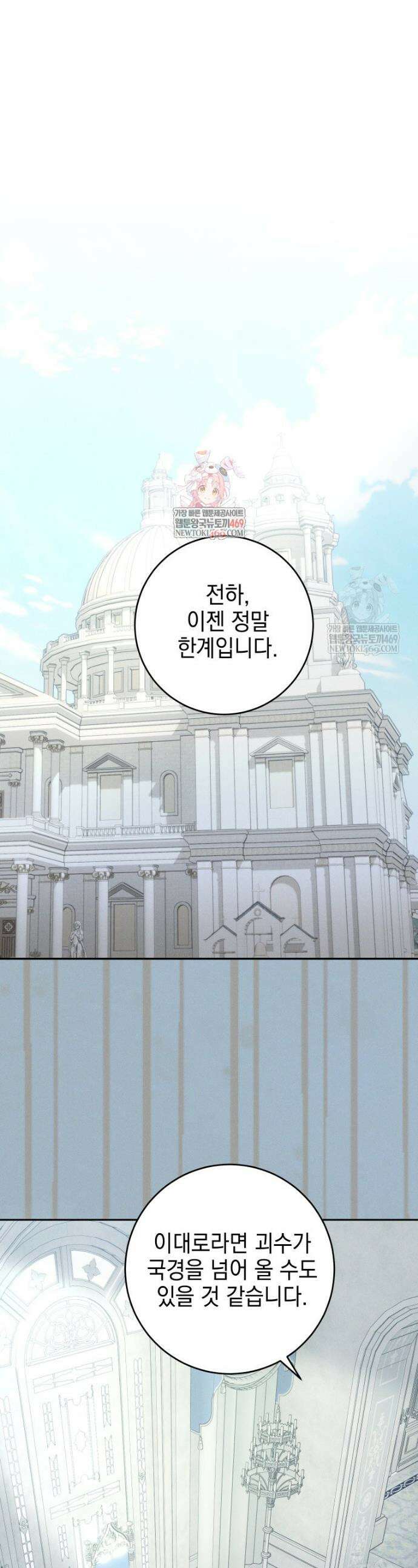 붉게 물들면 79화 1