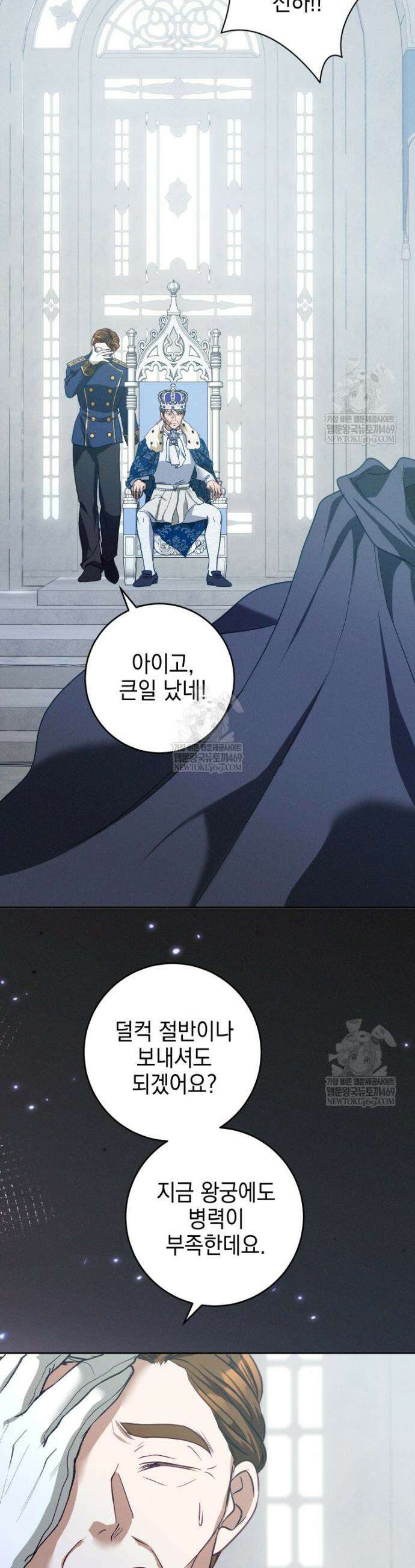붉게 물들면 79화 7