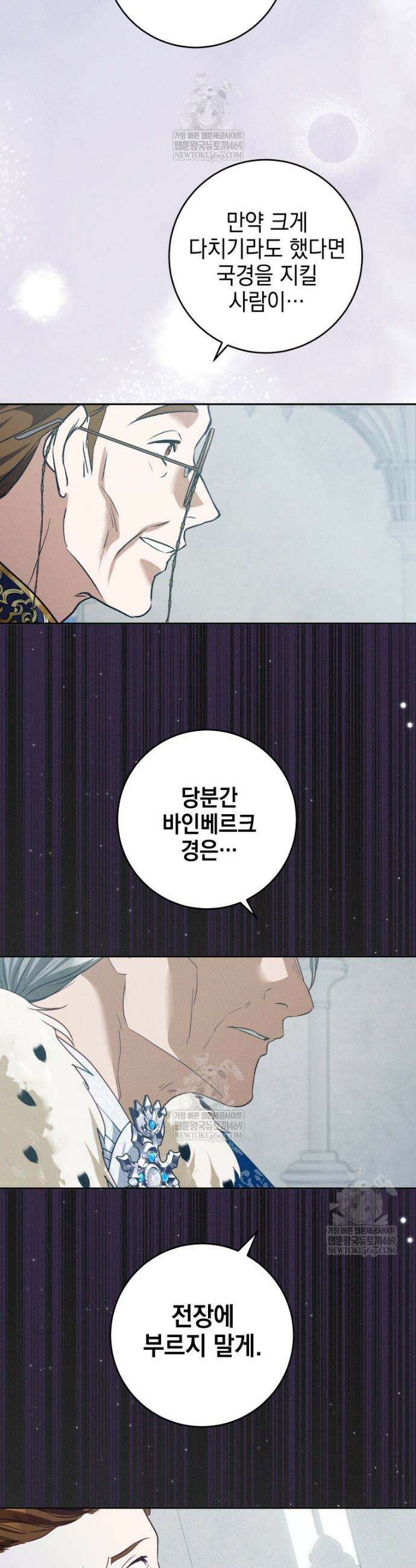 붉게 물들면 79화 9