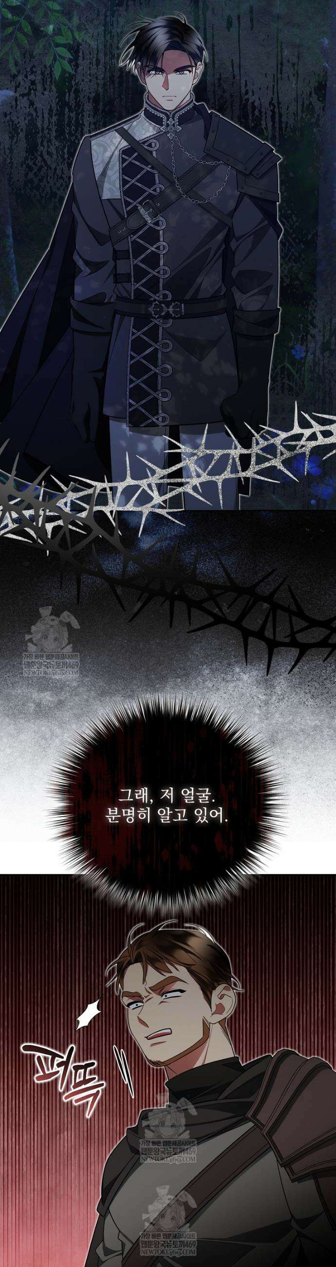 남편이 빙의한 주인공이다 29화 2