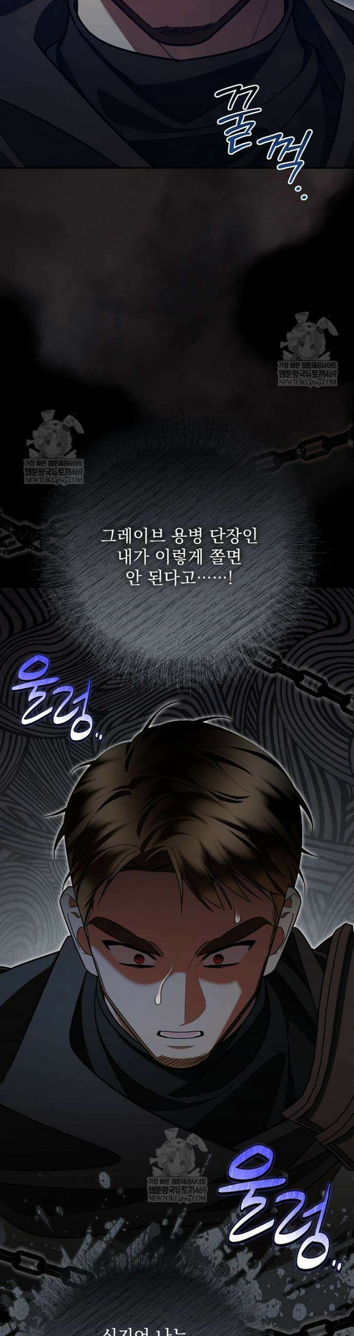 남편이 빙의한 주인공이다 29화 13