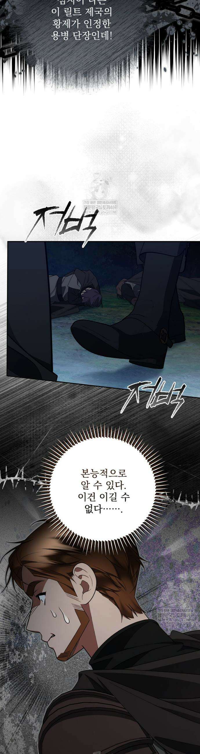 남편이 빙의한 주인공이다 29화 14