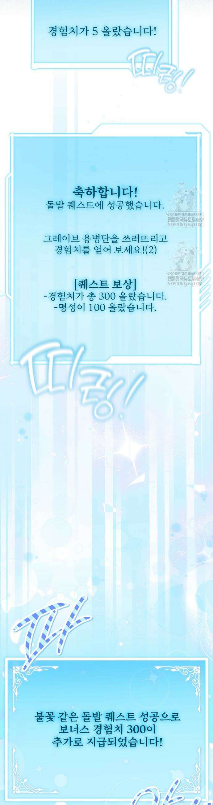 남편이 빙의한 주인공이다 29화 18