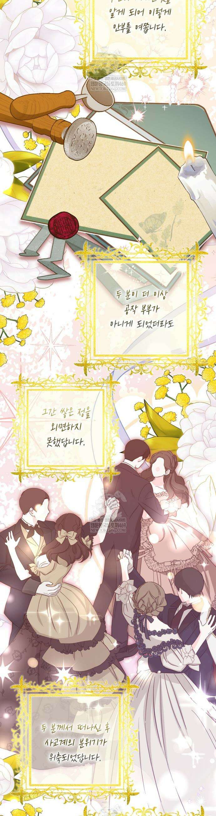 남편이 빙의한 주인공이다 29화 28