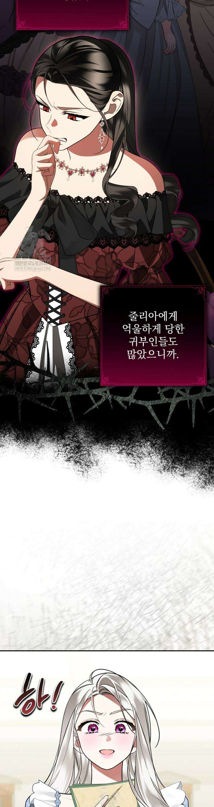 남편이 빙의한 주인공이다 29화 33