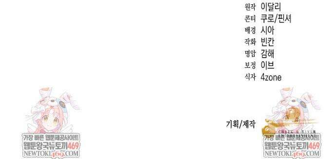 남편이 빙의한 주인공이다 29화 48