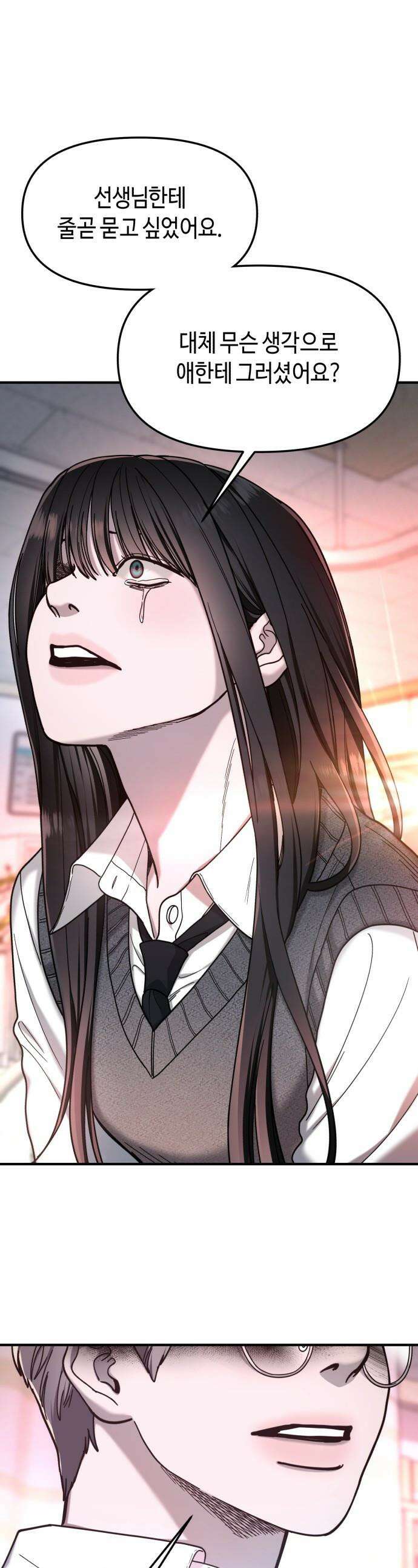 똑 닮은 딸 - 187화 1