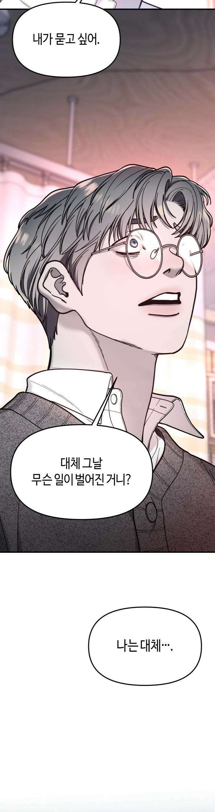 똑 닮은 딸 - 187화 2