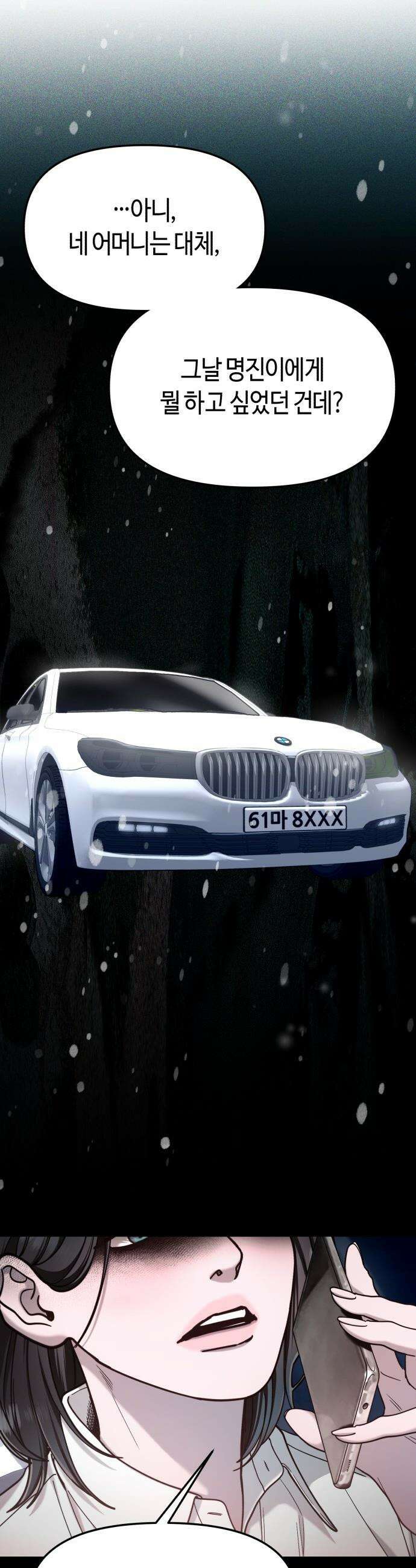 똑 닮은 딸 - 187화 3
