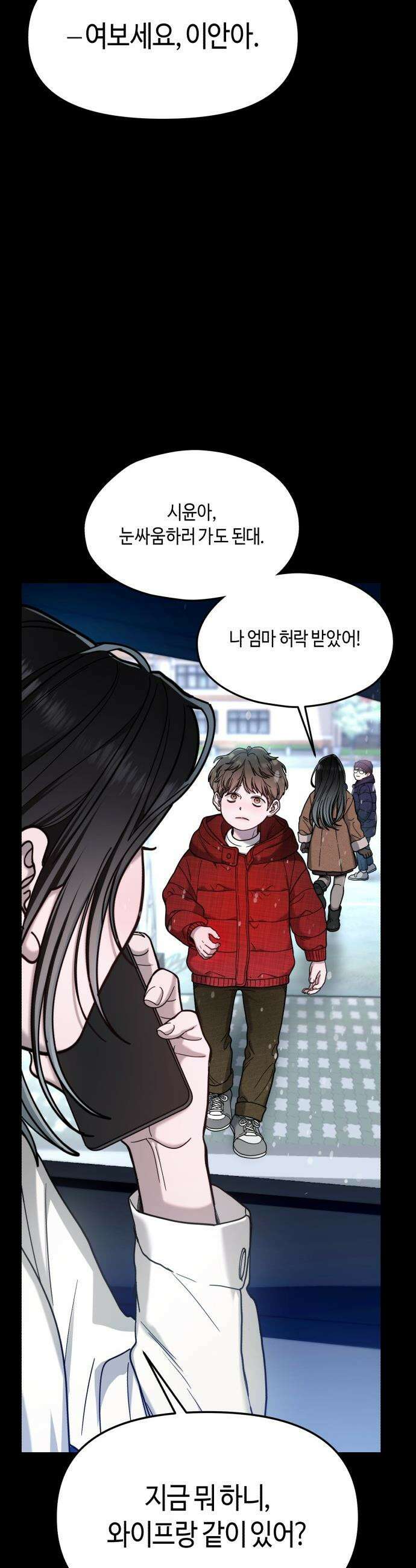 똑 닮은 딸 - 187화 4