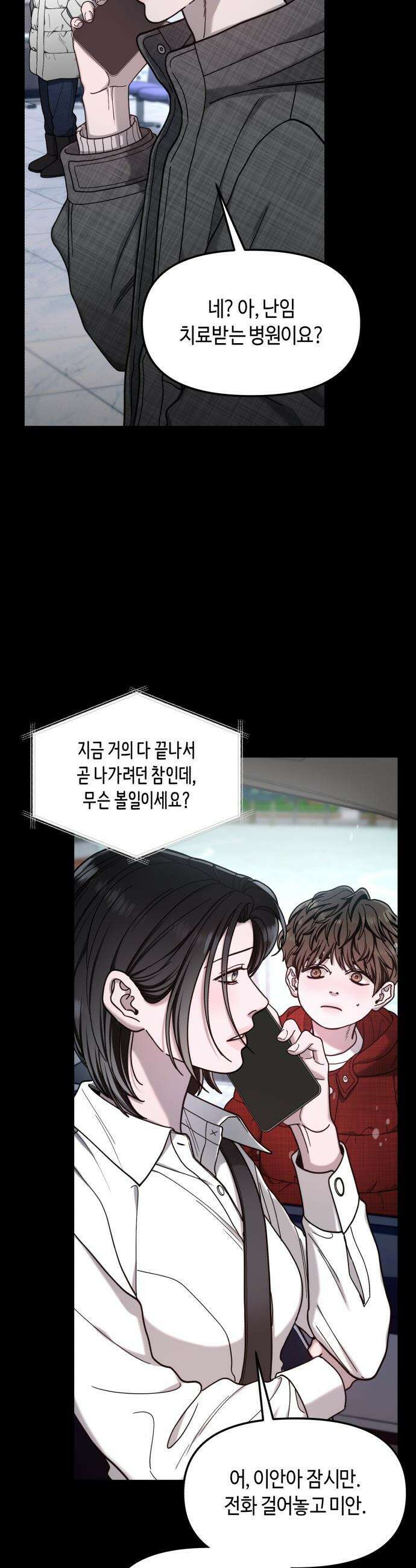 똑 닮은 딸 - 187화 6