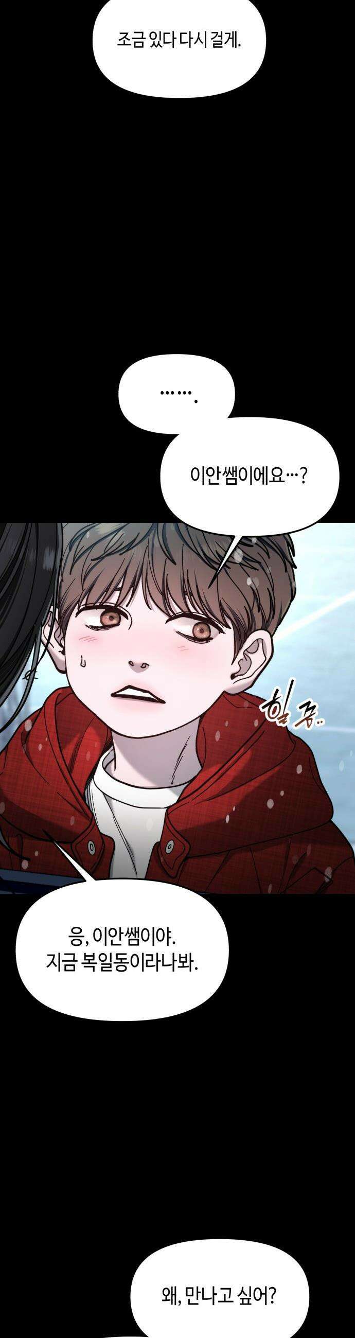 똑 닮은 딸 - 187화 7