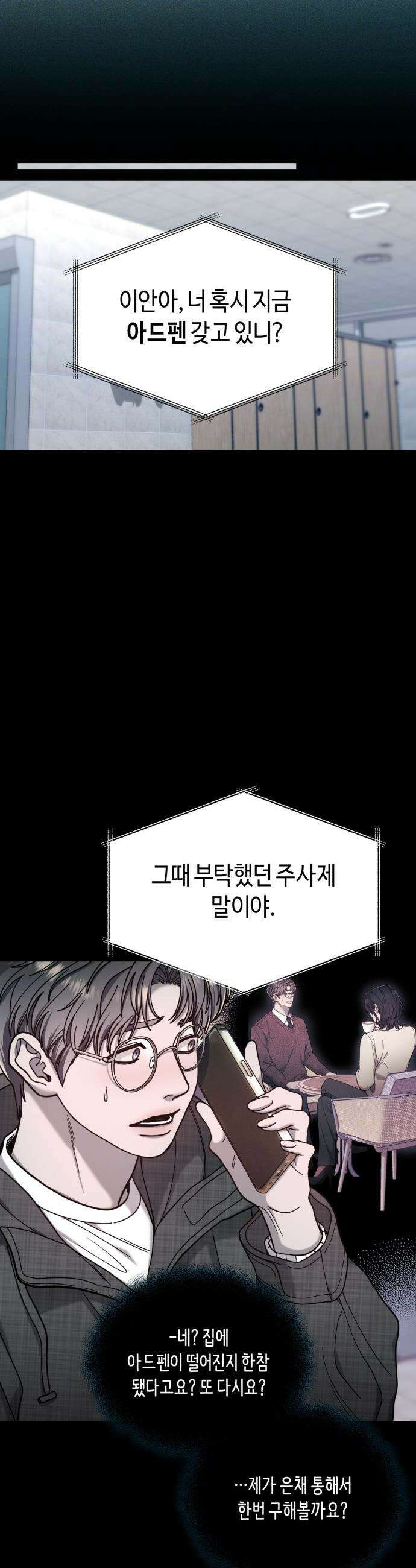 똑 닮은 딸 - 187화 10