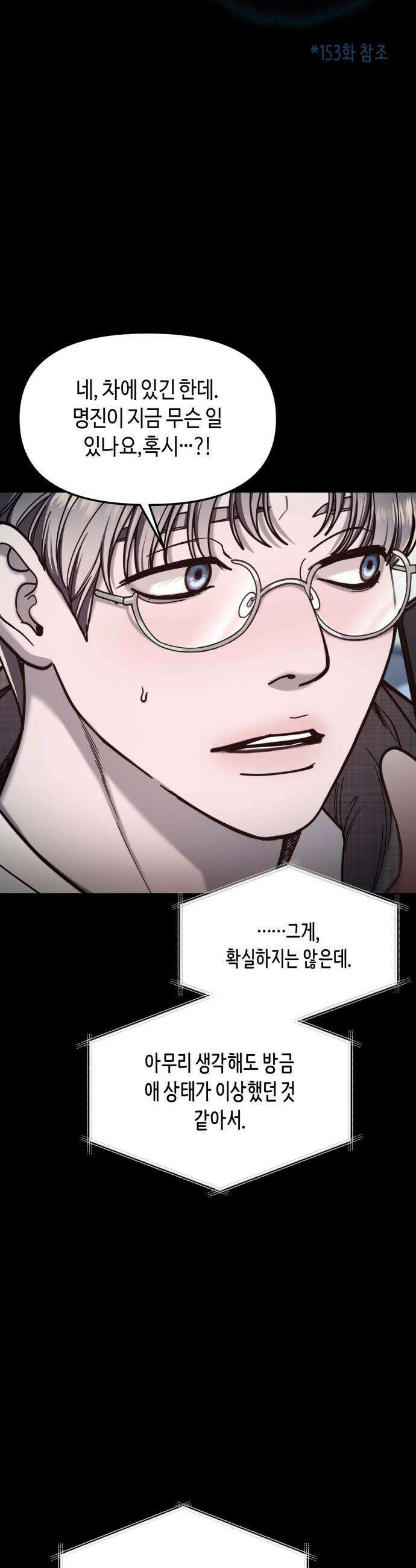 똑 닮은 딸 - 187화 11