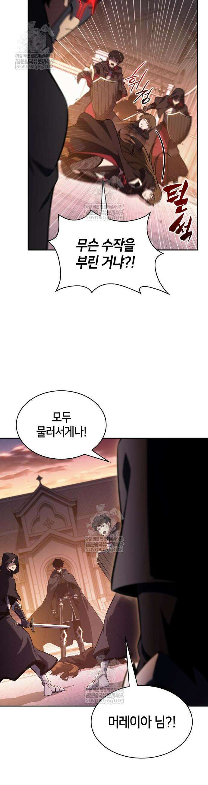 회귀한 공작가의 막내도련님은 암살자 110화 7