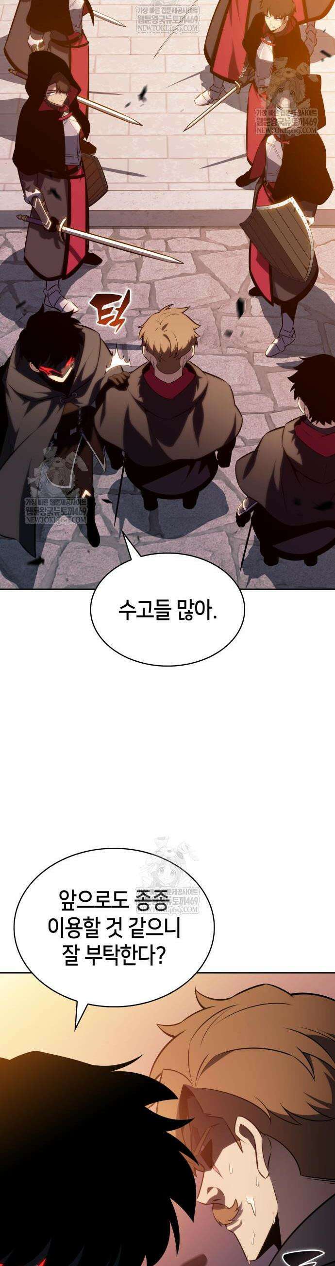 회귀한 공작가의 막내도련님은 암살자 110화 11