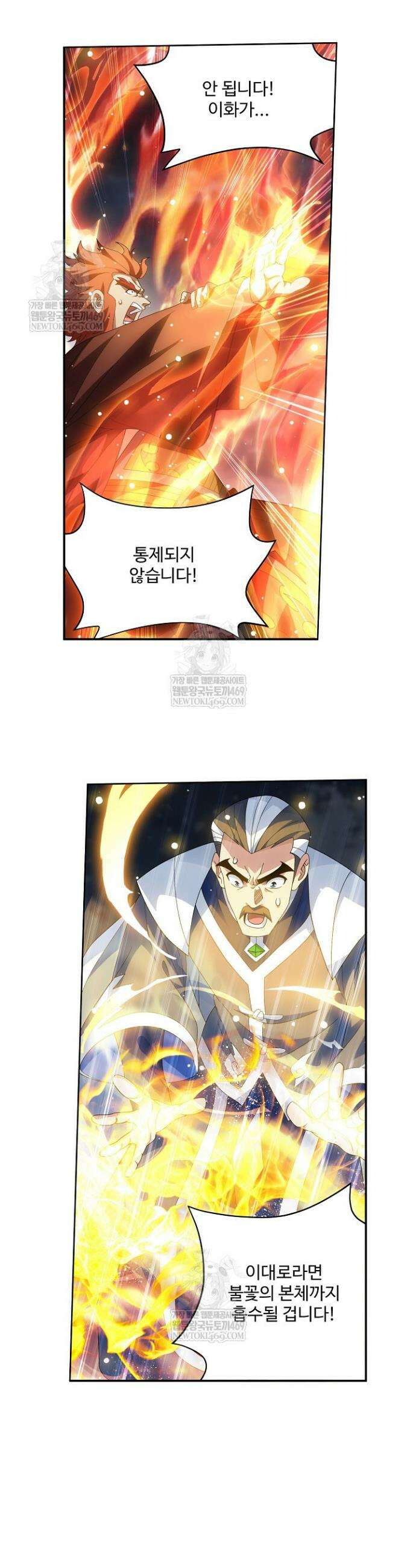 투파창궁 638화 2
