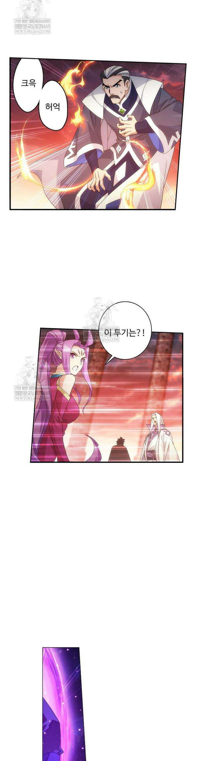 투파창궁 638화 5