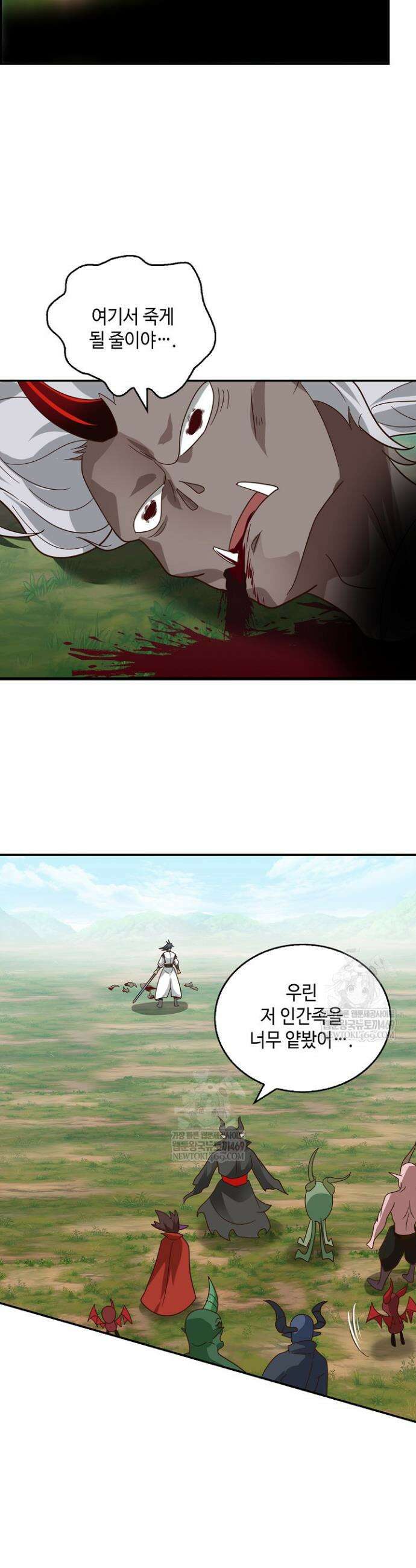 무련전봉 1841화 6