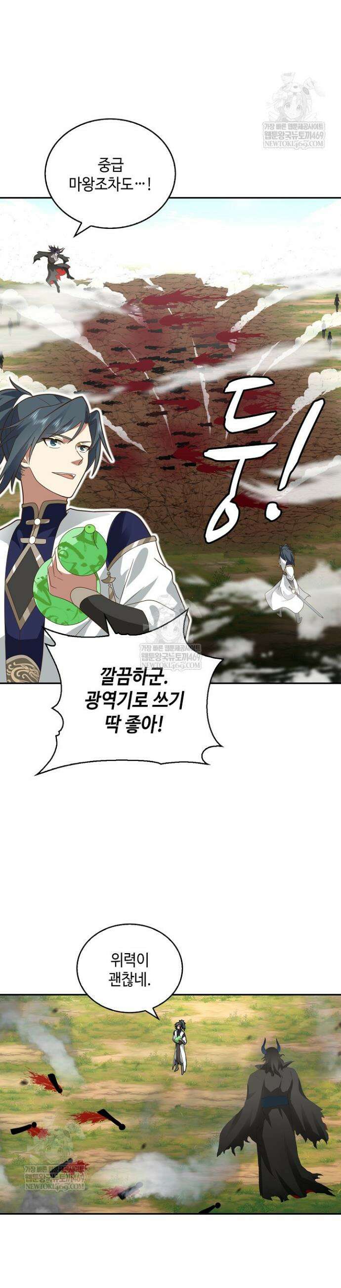 무련전봉 1841화 11