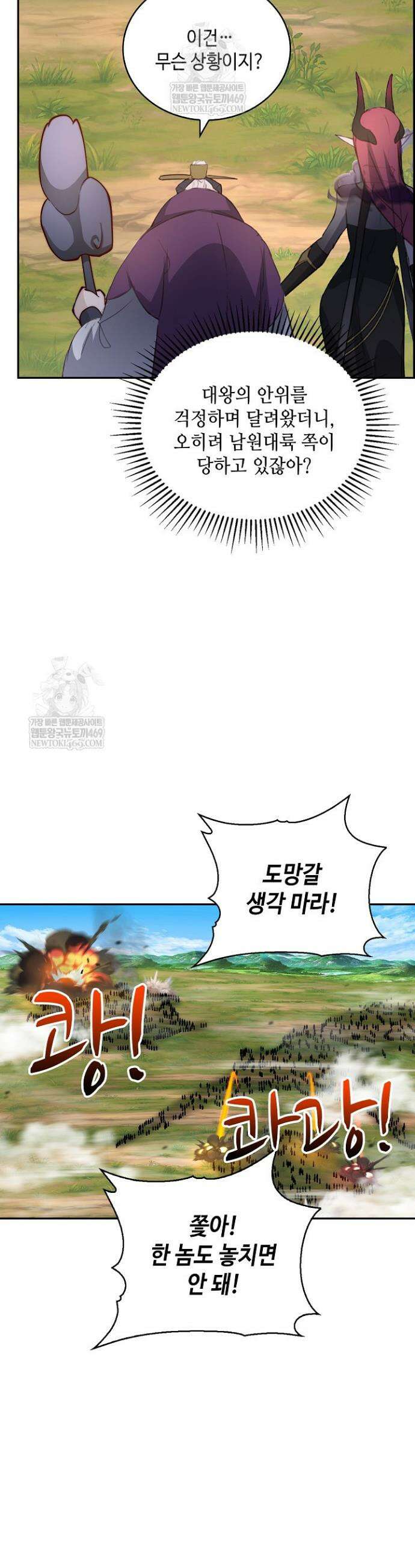무련전봉 1841화 18