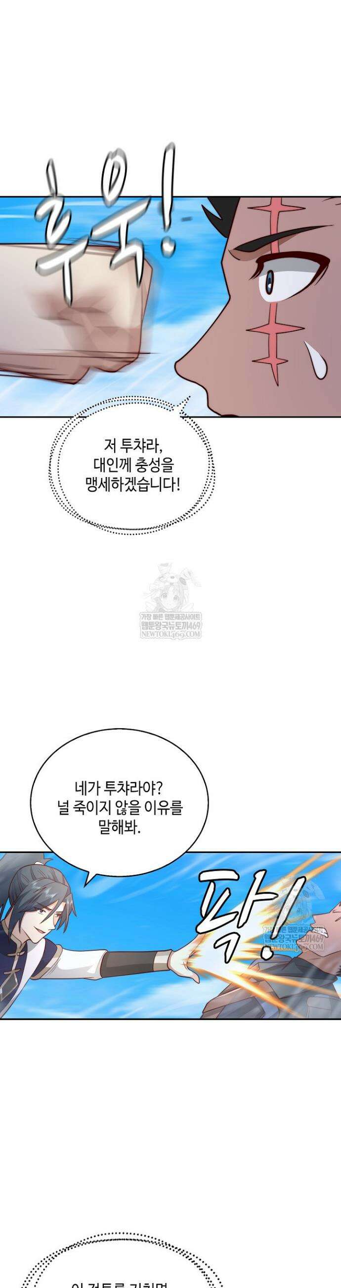무련전봉 1841화 23