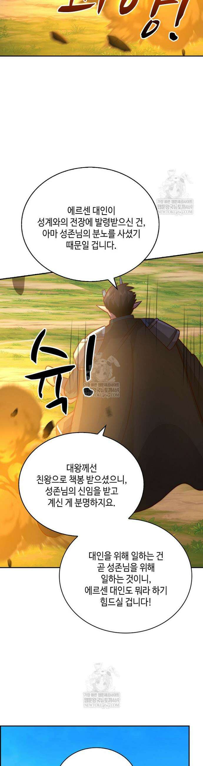 무련전봉 1841화 25
