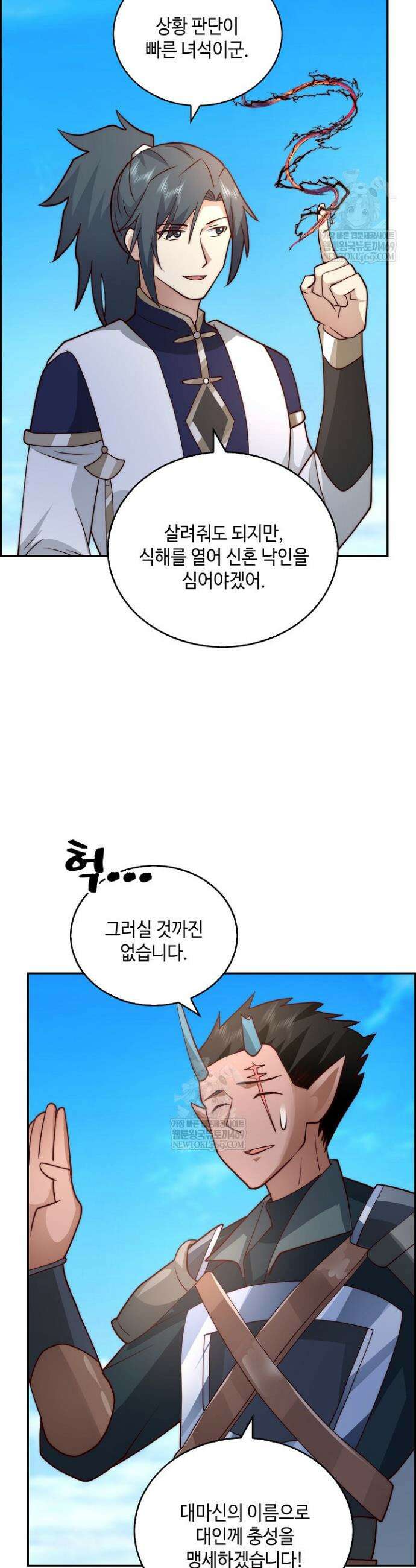 무련전봉 1841화 26
