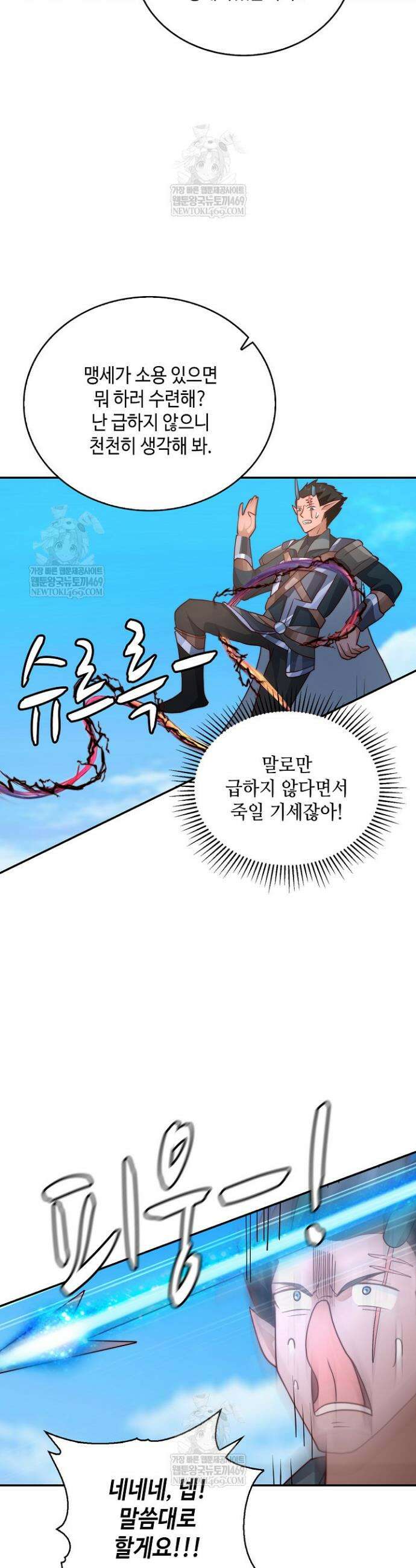 무련전봉 1841화 27