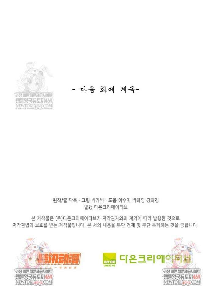 무련전봉 1841화 30