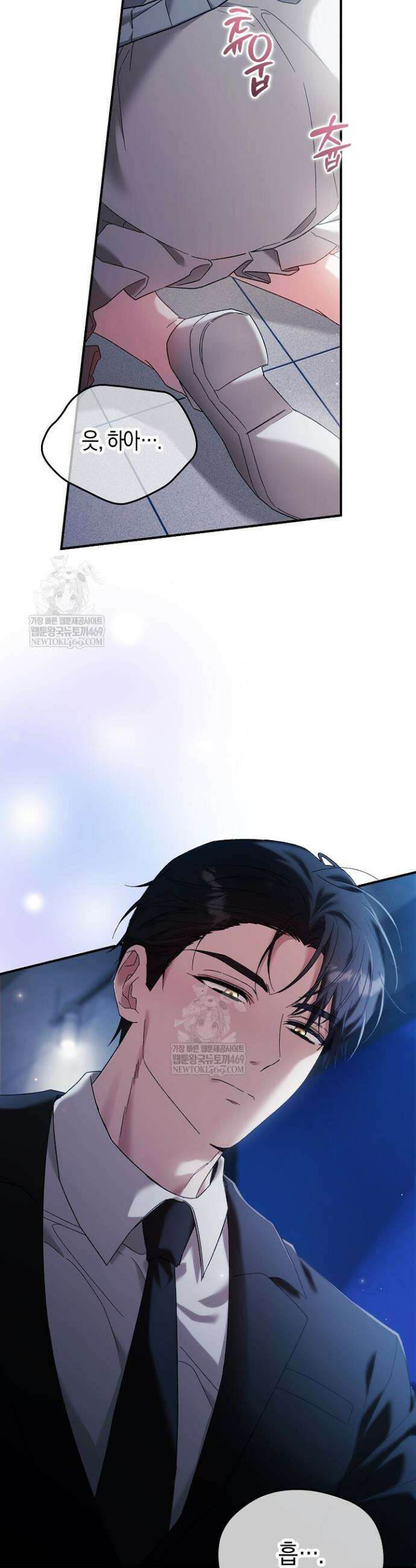 순종적 임신 1화 2