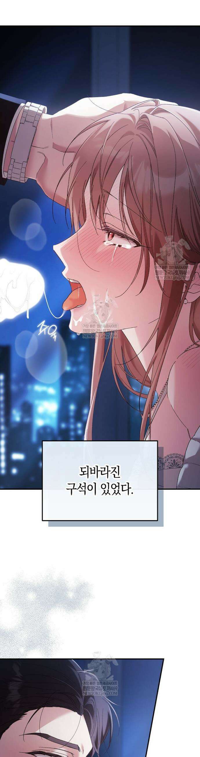 순종적 임신 1화 8