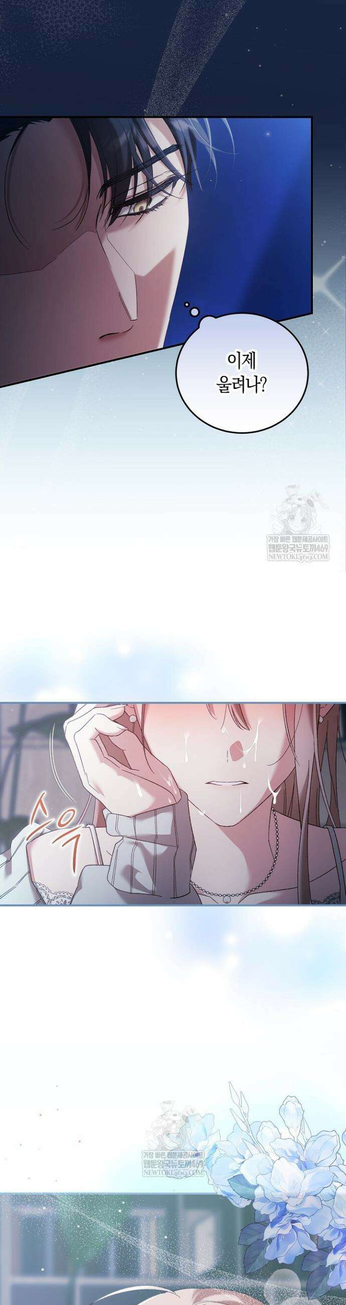 순종적 임신 1화 11