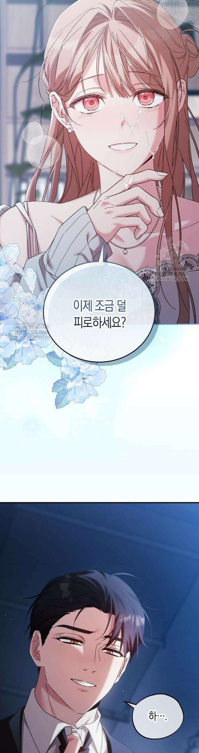 순종적 임신 1화 12