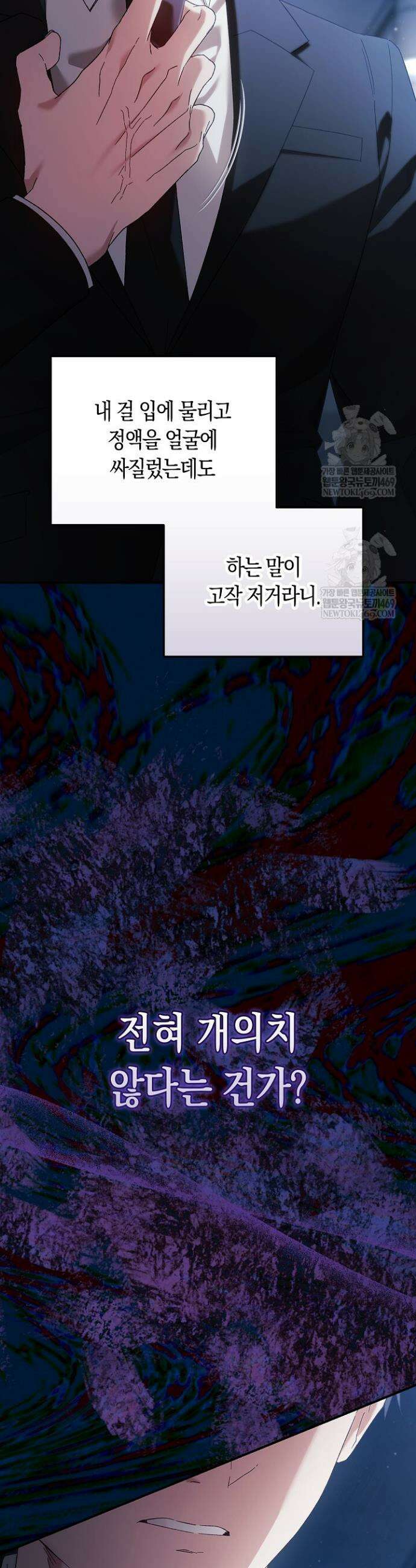 순종적 임신 1화 13