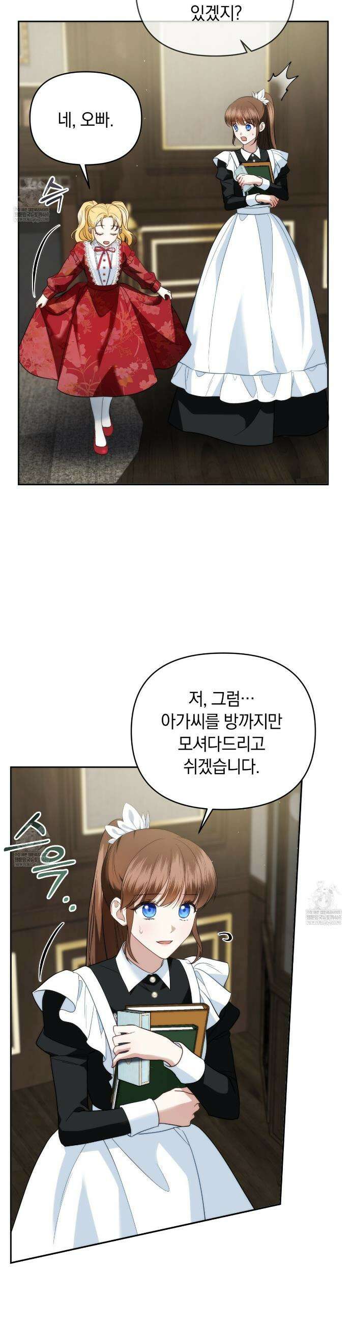 칼레이 백작가의 매맞이 하녀 8화 3