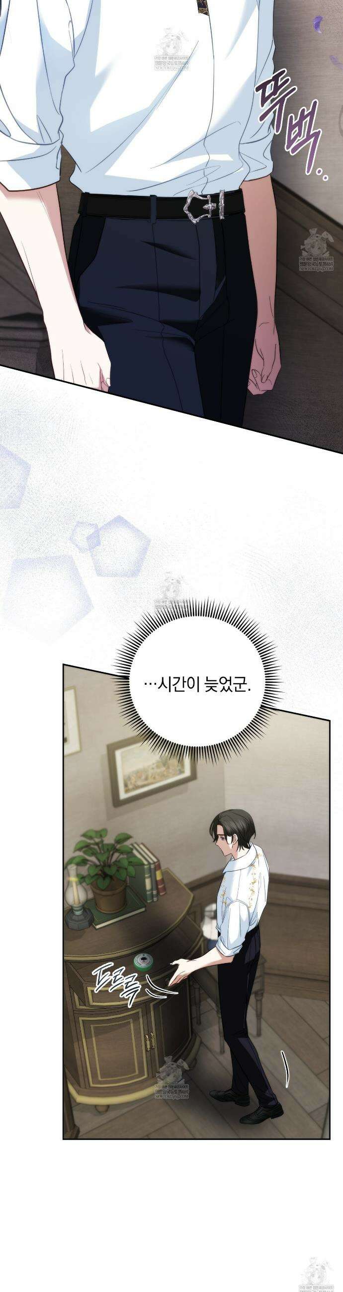 칼레이 백작가의 매맞이 하녀 8화 8