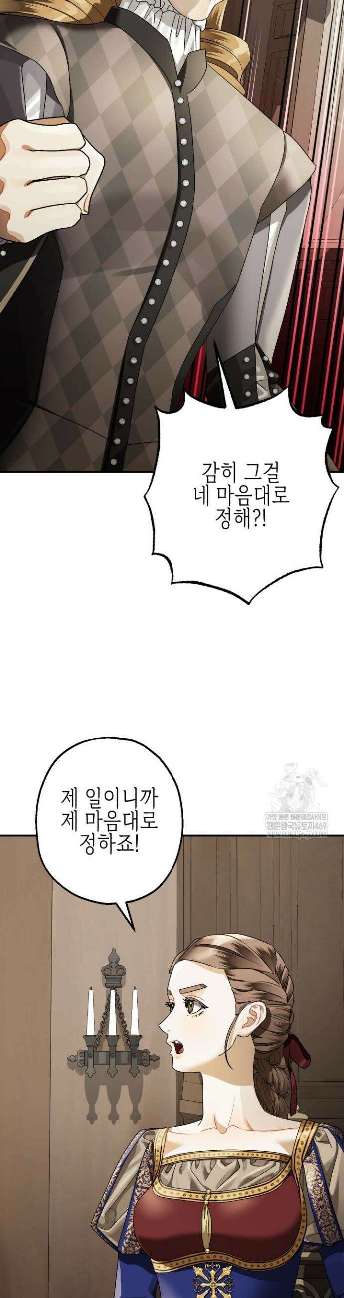 알바르드 저택의 짐승 12화 4
