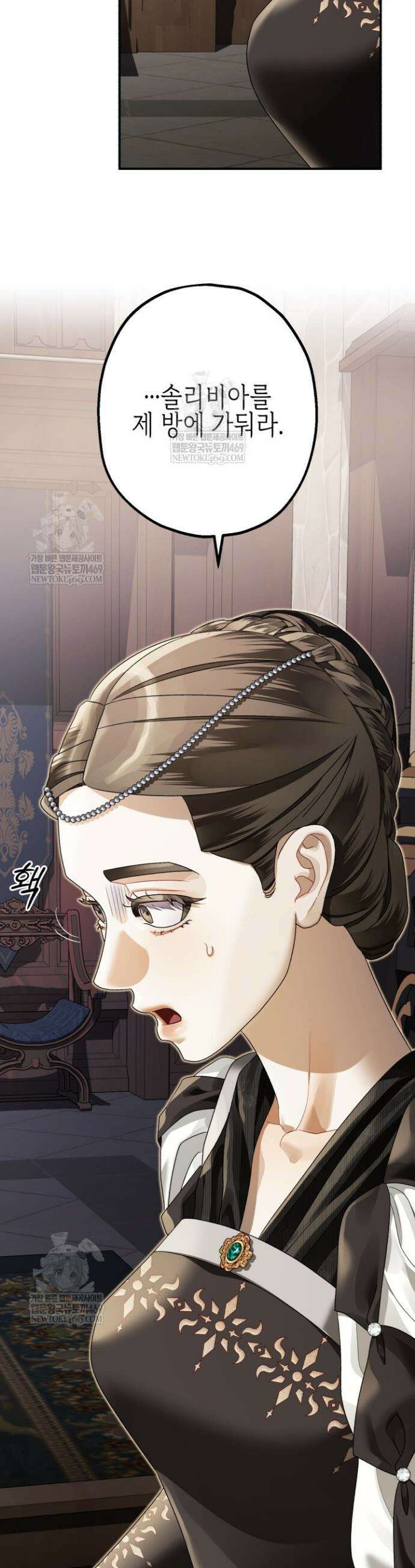 알바르드 저택의 짐승 12화 8