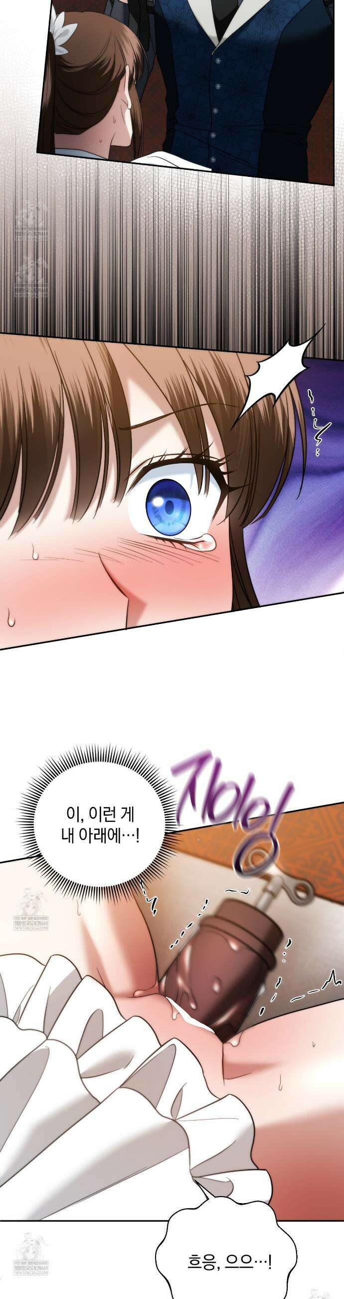 칼레이 백작가의 매맞이 하녀 26화 4
