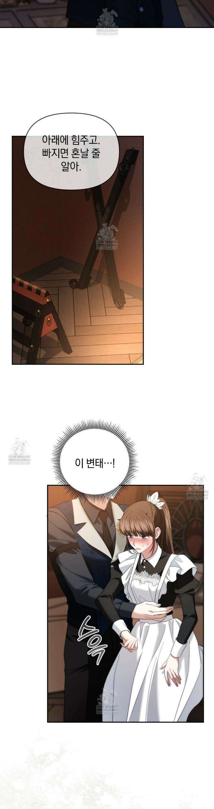 칼레이 백작가의 매맞이 하녀 26화 6