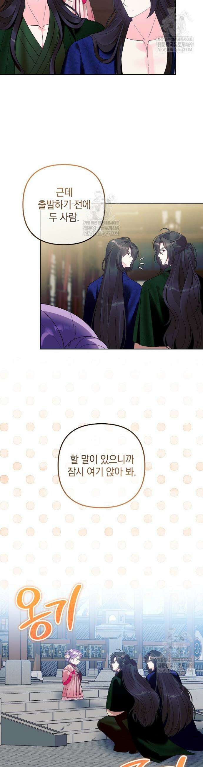 시한부 아기 의원이 천재인 걸 안 숨김 25화 7