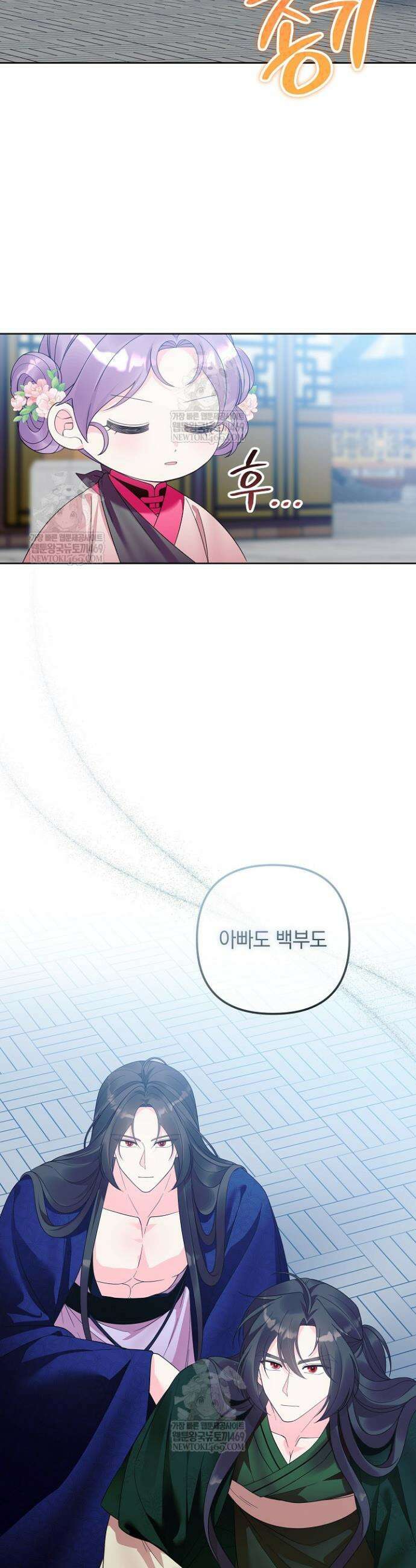 시한부 아기 의원이 천재인 걸 안 숨김 25화 8
