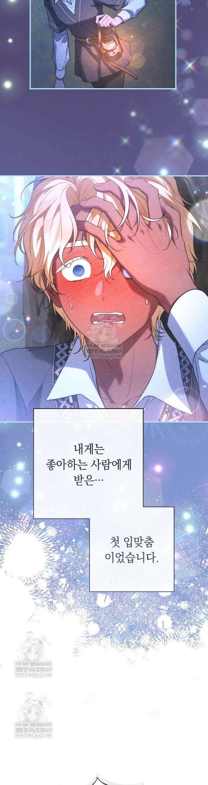결혼 장사2 ~잊히지 않을 노래~ 38화 5