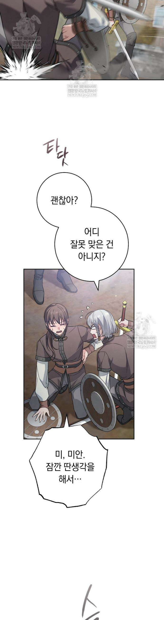 결혼 장사2 ~잊히지 않을 노래~ 38화 7