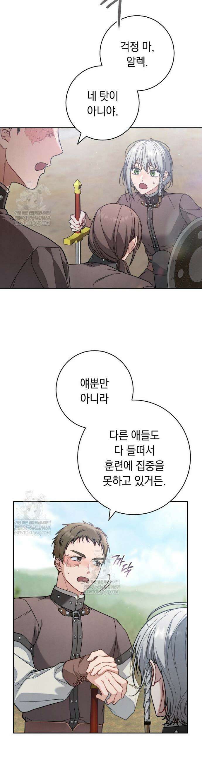 결혼 장사2 ~잊히지 않을 노래~ 38화 8