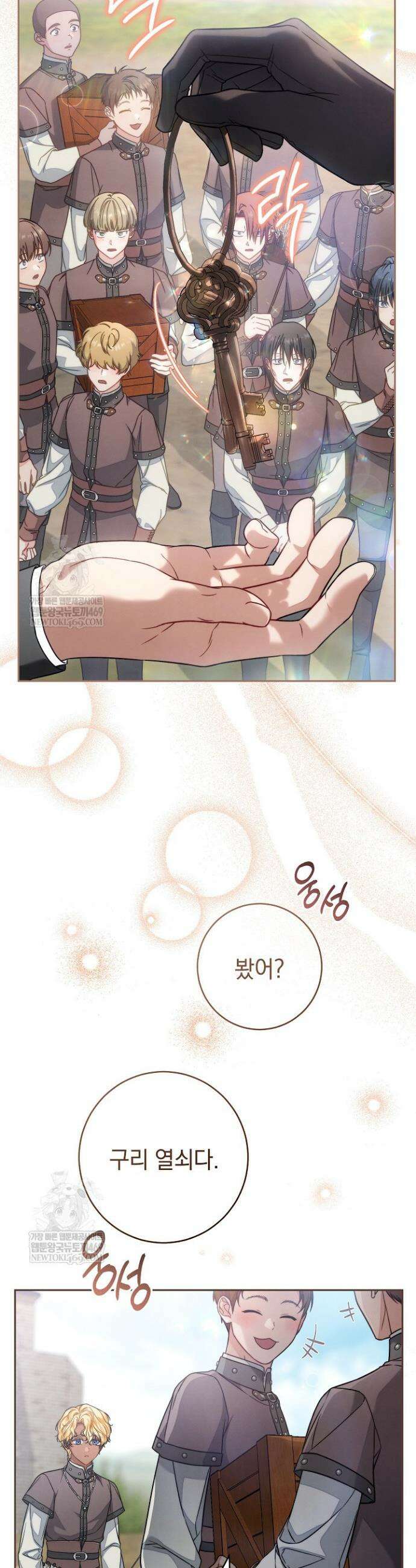 결혼 장사2 ~잊히지 않을 노래~ 38화 10