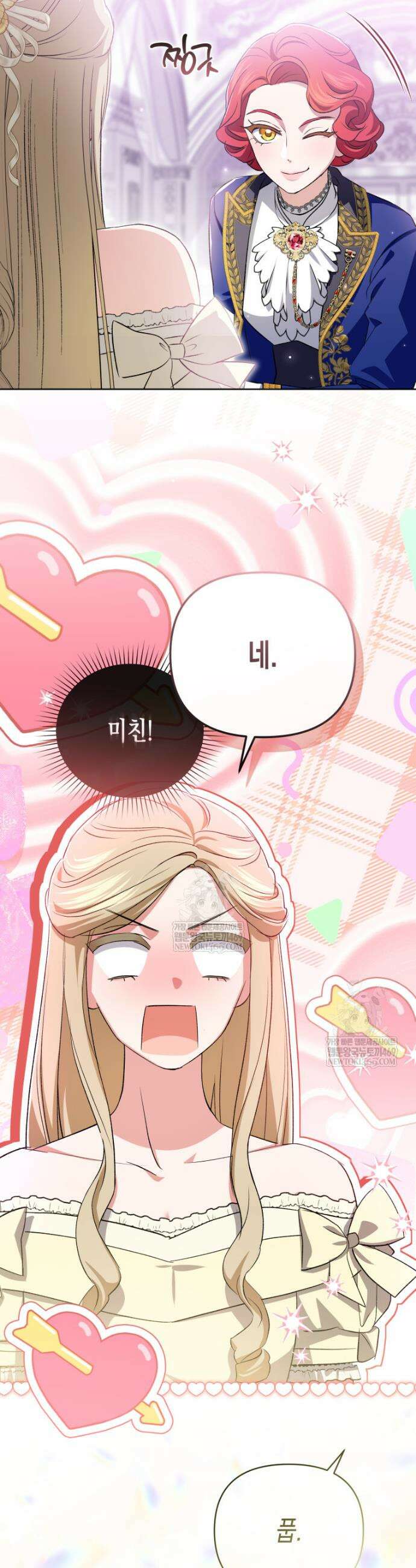 원수는 약혼식장에서 만난다 23화 5
