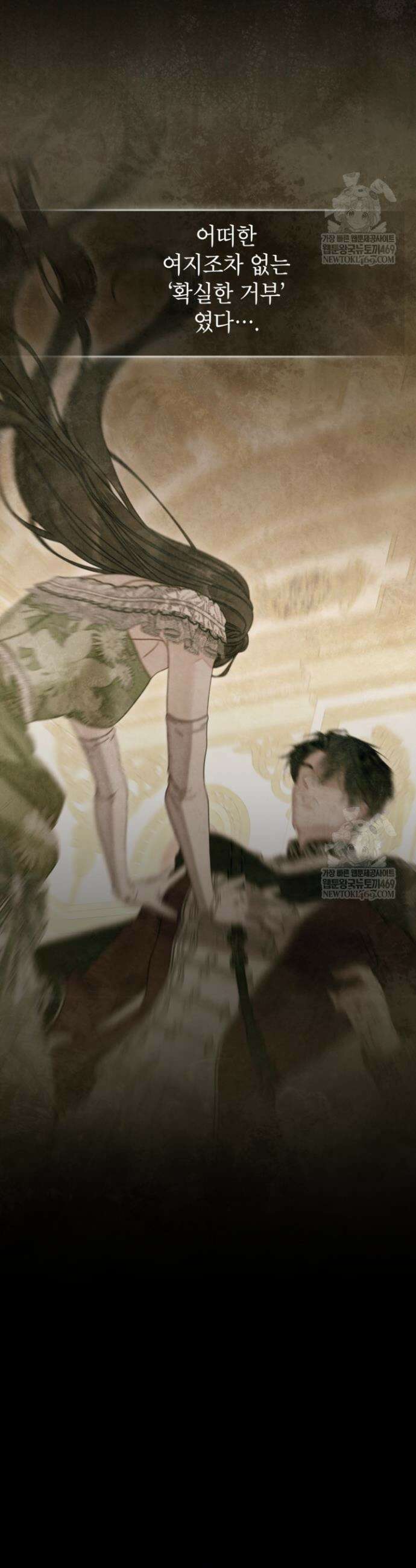 사랑받는 언니가 사라진 세계 105화 9